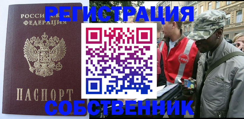 временная регистрация для всех в Пензенской области
