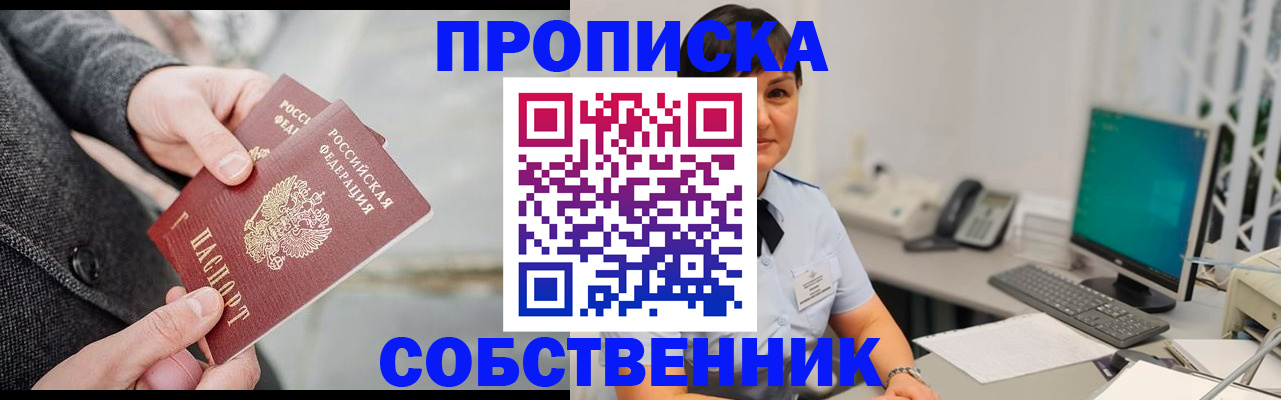 временная регистрация 2025 в Пензенской области