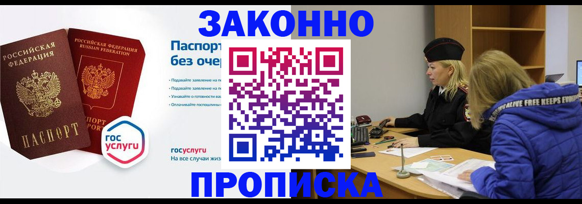 временная регистрация для школы в Пензенской области