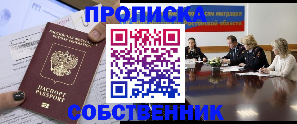 временная регистрация законно в Пензенской области