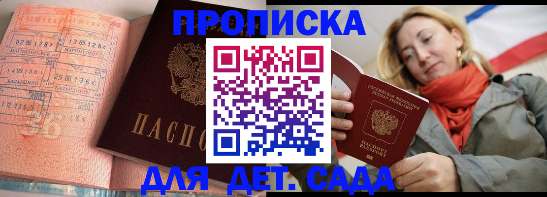 регистрация в Пензенской области