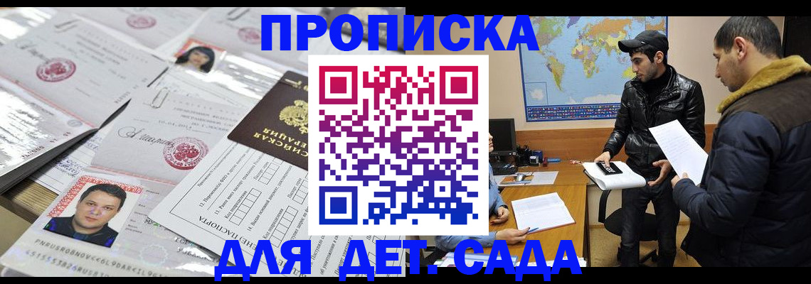 временная регистрация законно в Пензенской области