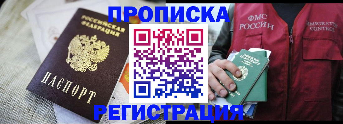 временная регистрация в квартире в Пензенской области